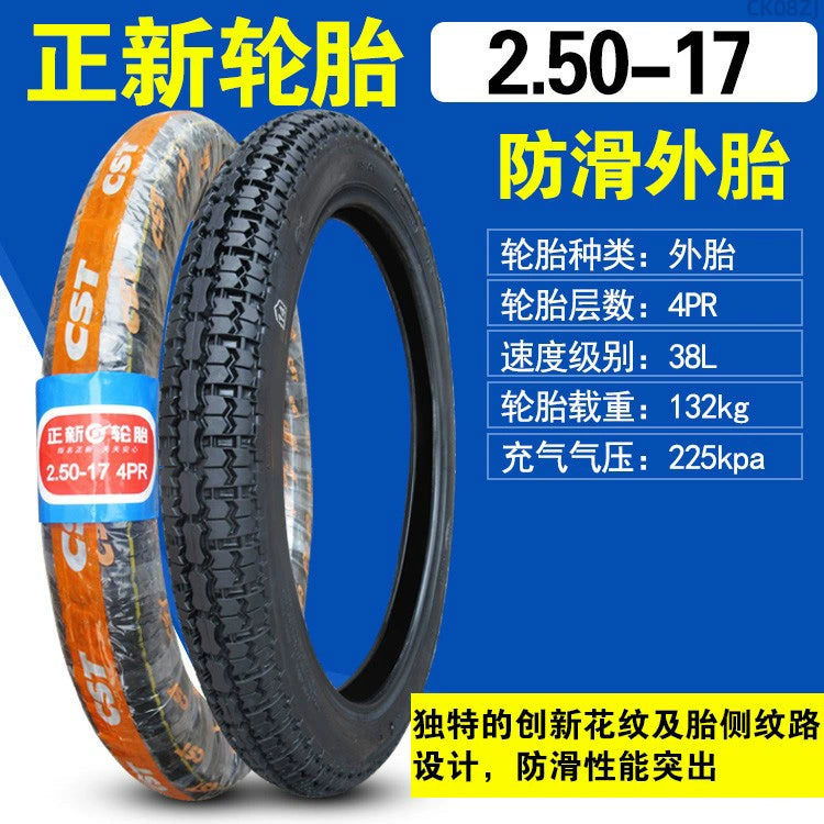 Motorcycle Curved Beam 3.00-17 Xiamen Zhengxin Tire RISE DEFENSE SYSTEMS.AI PRODUCTS