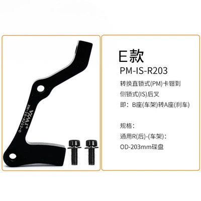 Mountain Bike Disc Brake Transition Socket Oil Disc Brake 180 203mm Front Fork a Column B Frame 7-Inch 8 Disc Transition Socket RISE DEFENSE SYSTEMS.AI PRODUCTS