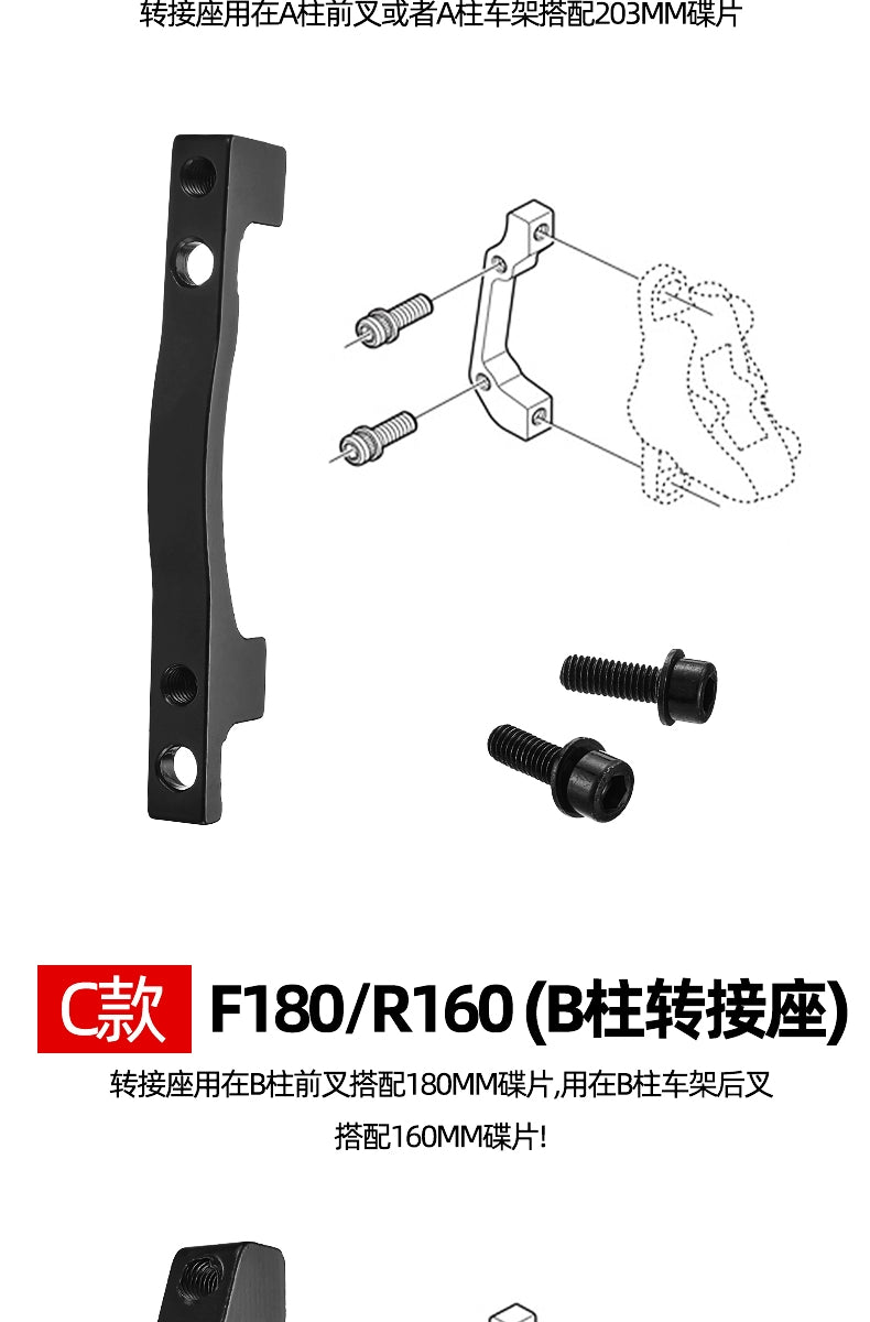Mountain Bike Disc Brake Transition Socket Brake Fluid Disc 203 180mm Front and Rear AB Column Front Fork Frame 7-Inch 8 Disc RISE DEFENSE SYSTEMS.AI PRODUCTS