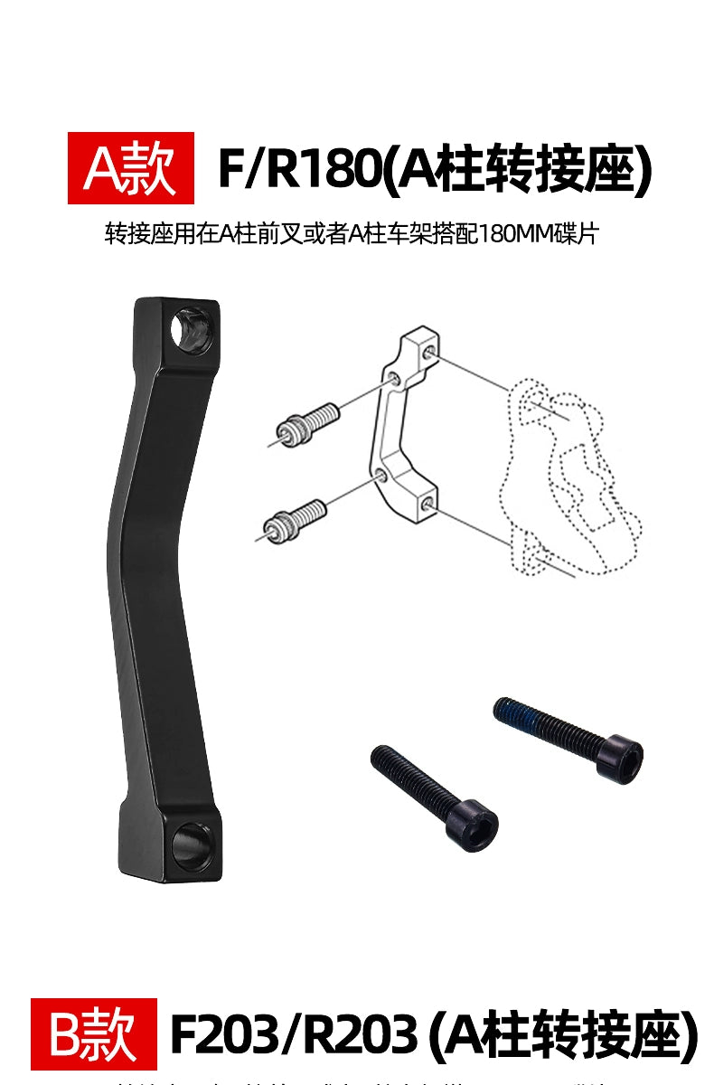 Mountain Bike Disc Brake Transition Socket Brake Fluid Disc 203 180mm Front and Rear AB Column Front Fork Frame 7-Inch 8 Disc RISE DEFENSE SYSTEMS.AI PRODUCTS