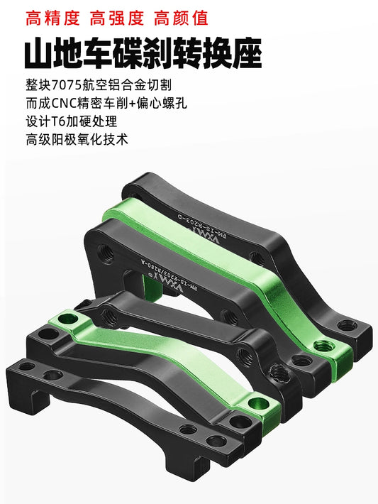 Mountain Bike Disc Brake Transition Socket Oil Disc Brake 180 203mm Front Fork a Column B Frame 7-Inch 8 Disc Transition Socket RISE DEFENSE SYSTEMS.AI PRODUCTS