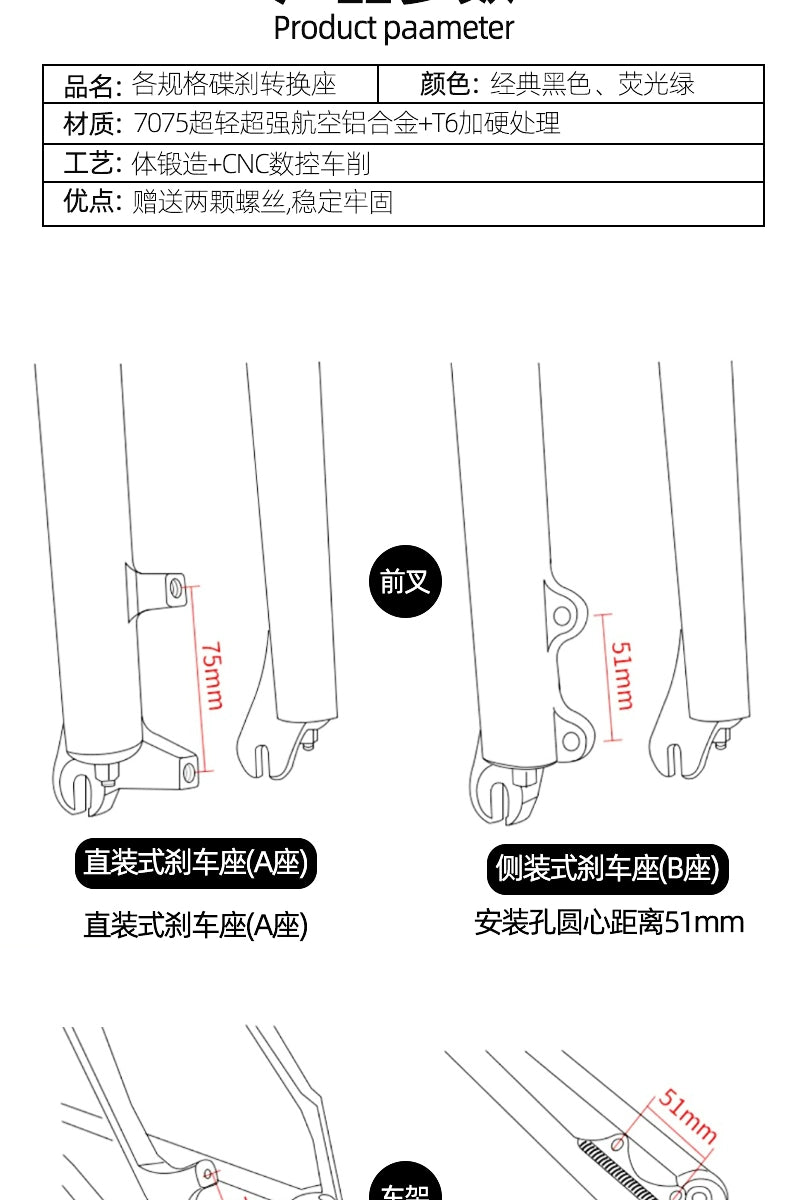 Mountain Bike Disc Brake Transition Socket Brake Fluid Disc 203 180mm Front and Rear AB Column Front Fork Frame 7-Inch 8 Disc RISE DEFENSE SYSTEMS.AI PRODUCTS
