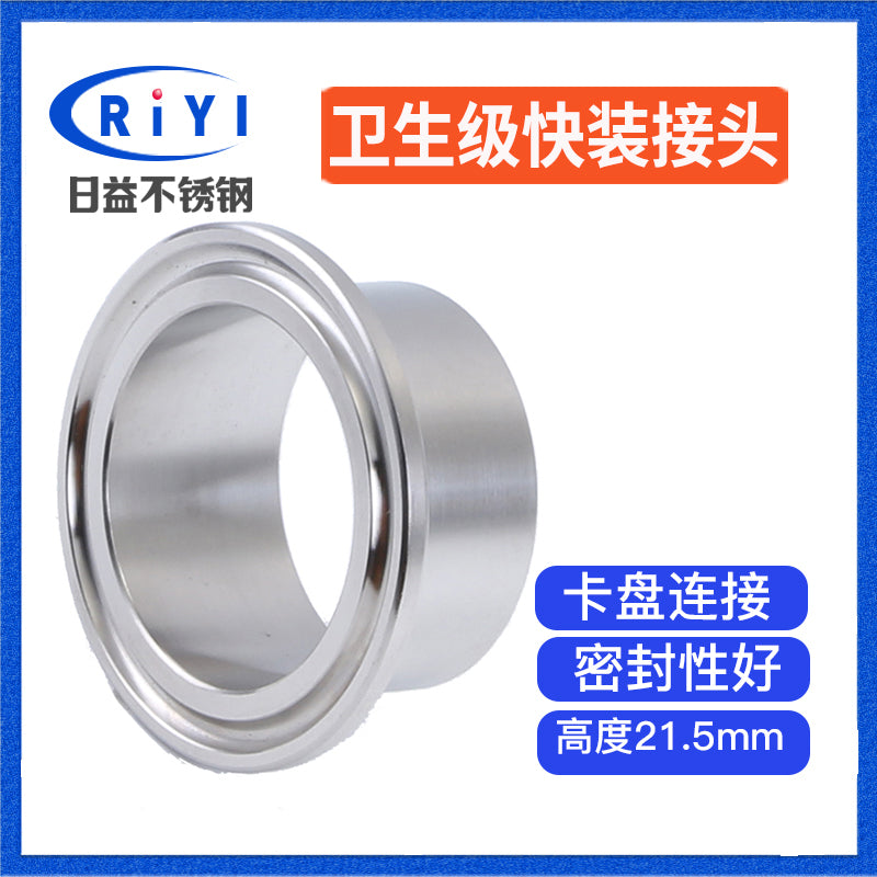 304 Stainless Steel Sanitary Quick Coupler Chuck Washer Direct Card Sleeve Quick Flange End Welding Quick Card RISE DEFENSE SYSTEMS.AI PRODUCTS
