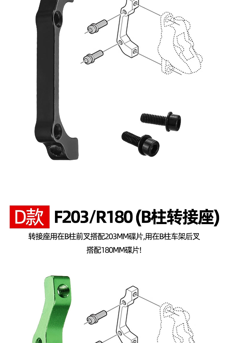 Mountain Bike Disc Brake Transition Socket Brake Fluid Disc 203 180mm Front and Rear AB Column Front Fork Frame 7-Inch 8 Disc RISE DEFENSE SYSTEMS.AI PRODUCTS