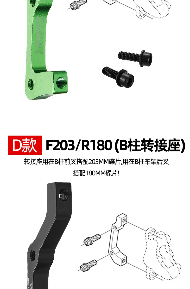 Mountain Bike Disc Brake Transition Socket Brake Fluid Disc 203 180mm Front and Rear AB Column Front Fork Frame 7-Inch 8 Disc RISE DEFENSE SYSTEMS.AI PRODUCTS
