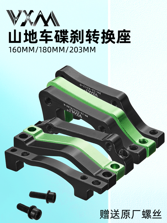 Mountain Bike Disc Brake Transition Socket Brake Fluid Disc 203 180mm Front and Rear AB Column Front Fork Frame 7-Inch 8 Disc RISE DEFENSE SYSTEMS.AI PRODUCTS