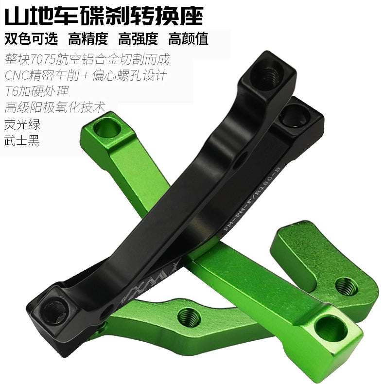 Mountain Bike Disc Brake Transition Socket Oil Disc Brake 180 203mm Front Fork a Column B Frame 7-Inch 8 Disc Transition Socket RISE DEFENSE SYSTEMS.AI PRODUCTS