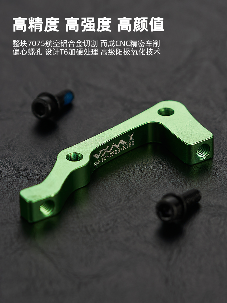 Mountain Bike Disc Brake Transition Socket Brake Fluid Disc 203 180mm Front and Rear AB Column Front Fork Frame 7-Inch 8 Disc RISE DEFENSE SYSTEMS.AI PRODUCTS
