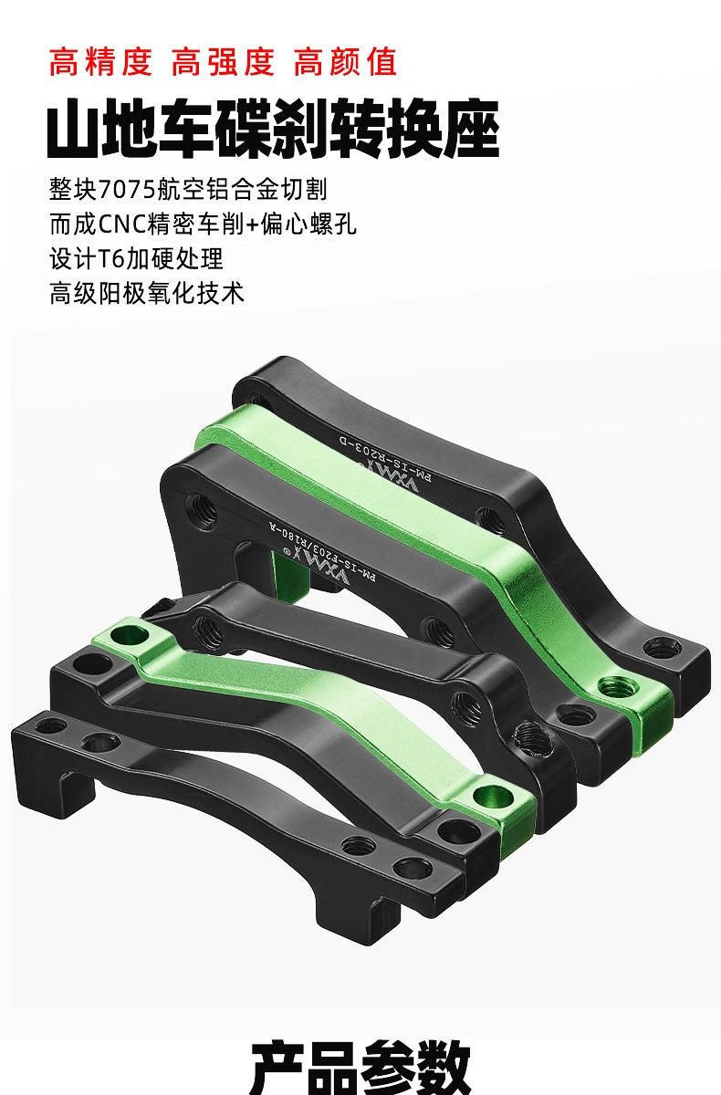 Mountain Bike Disc Brake Transition Socket Brake Fluid Disc 203 180mm Front and Rear AB Column Front Fork Frame 7-Inch 8 Disc RISE DEFENSE SYSTEMS.AI PRODUCTS