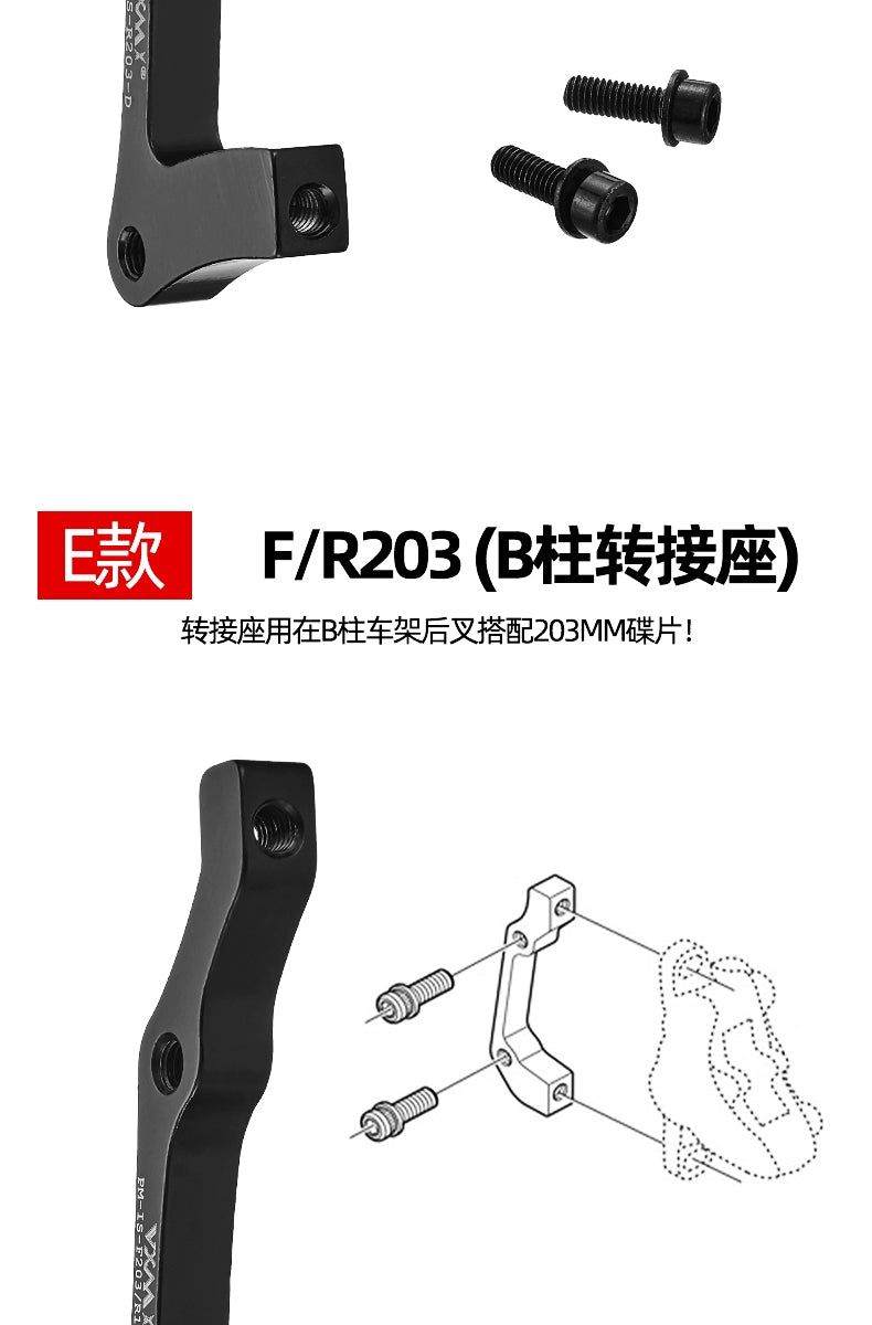 Mountain Bike Disc Brake Transition Socket Brake Fluid Disc 203 180mm Front and Rear AB Column Front Fork Frame 7-Inch 8 Disc RISE DEFENSE SYSTEMS.AI PRODUCTS