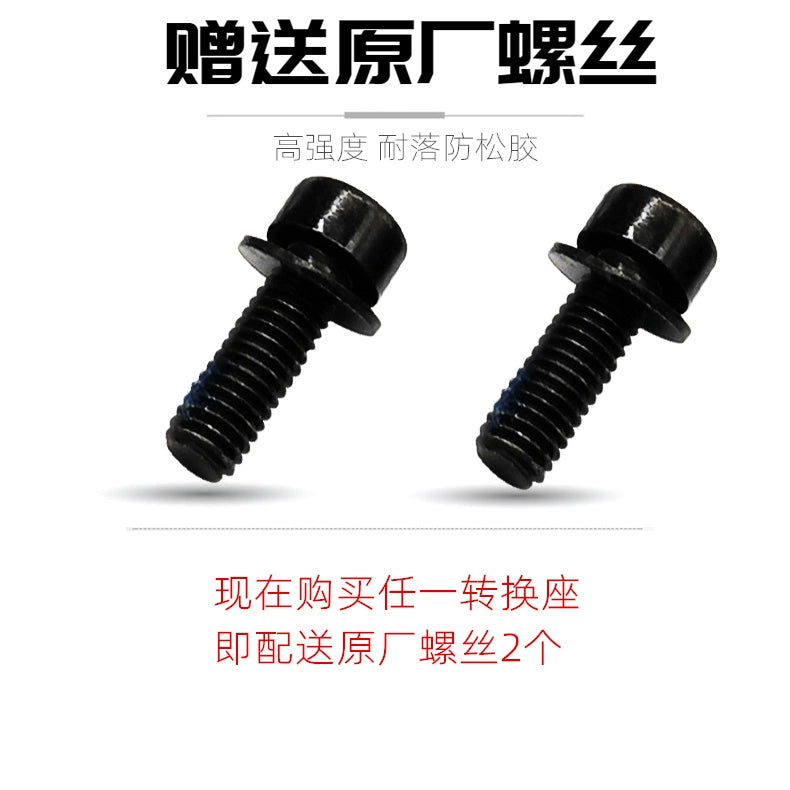 Mountain Bike Disc Brake Transition Socket Oil Disc Brake 180 203mm Front Fork a Column B Frame 7-Inch 8 Disc Transition Socket RISE DEFENSE SYSTEMS.AI PRODUCTS